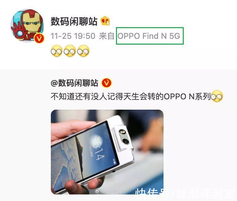 像素|时隔7年，经典OPPO N系列要复活了