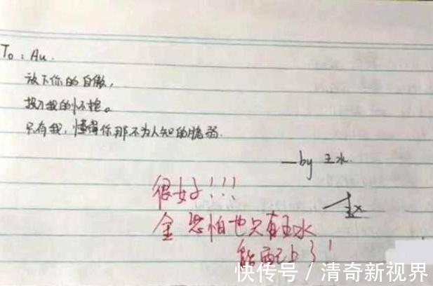 高中学霸情书火了,学渣多半看不懂,老师都直呼有才