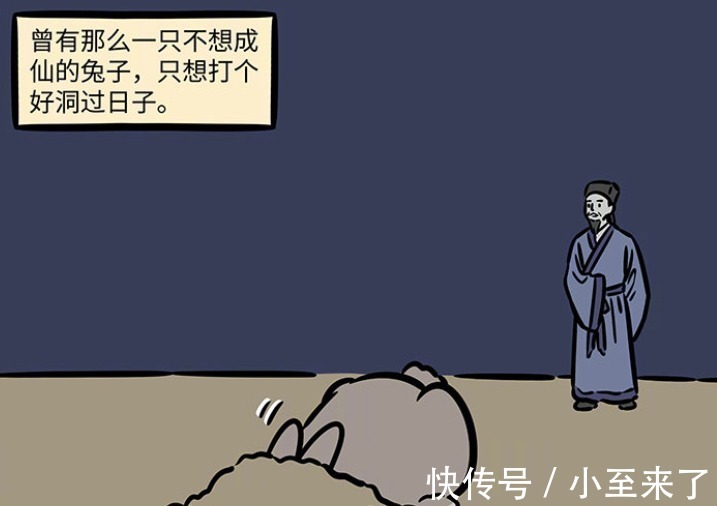 聚集地|非人哉：玉兔飞升故事，挖出泉水成为神兔，一直留在月宫无法回去