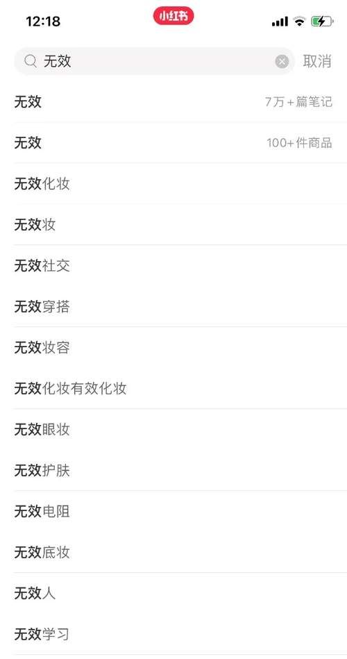 在小红书之外,过一种“无效人生”?