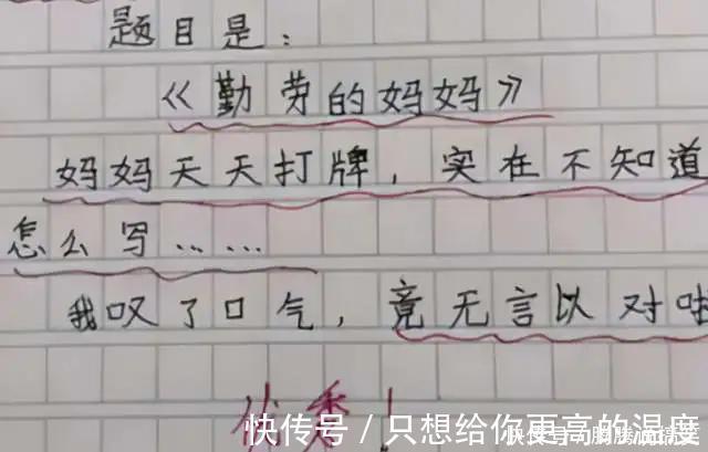 勤劳的妈妈|妈妈在孩子的作业中都是什么形象呢?