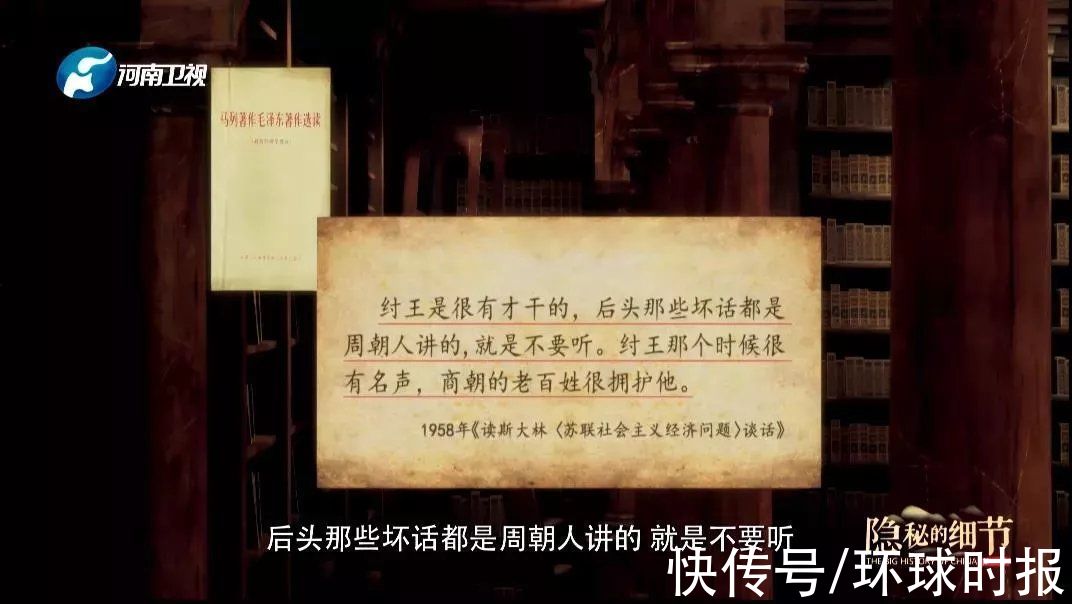 為紂王妲己正名，河南衛(wèi)視＂翻車＂了？