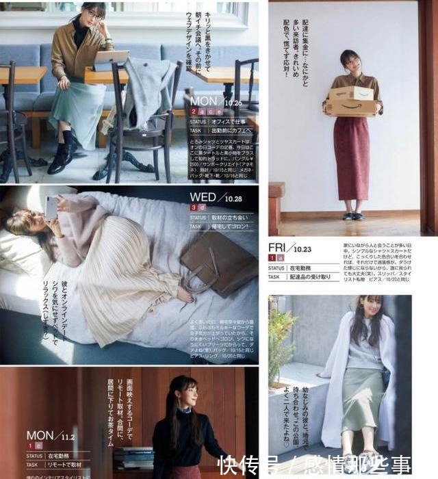 日杂 秋天过半,仅3条裤子和裙子,搭遍秋日时髦,日杂是如何做到的!
