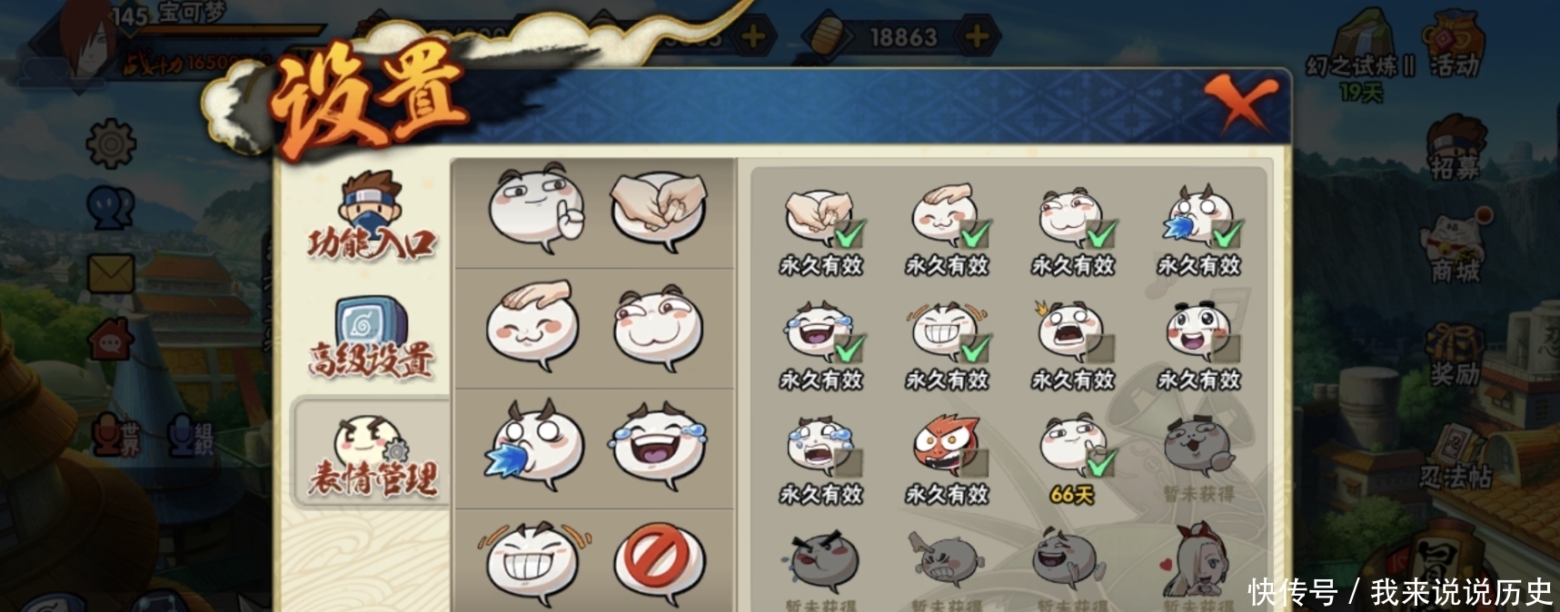 火影忍者手游摸头表情会带来戾气这只能怪你理解跑偏