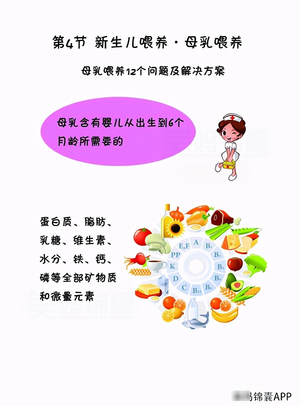 奶粉|牛奶、奶粉、母乳喂养，新生儿需要喂水吗？