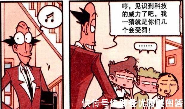 整治|机器人“重拳出击”整治课堂,不料竟想李代桃僵,古老师惨遭审判
