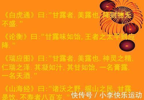 北山经@《山海经》记载内容，是异世界的秘密？专家称：极有可能真的存在