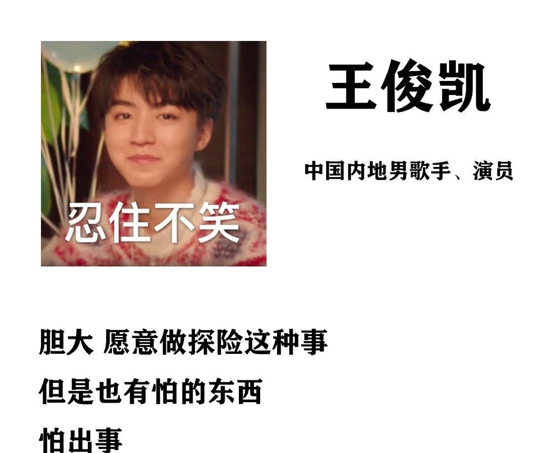 王俊凯 王俊凯频繁冲浪的原因找到了!小学、初中同学群提供了众多的素材