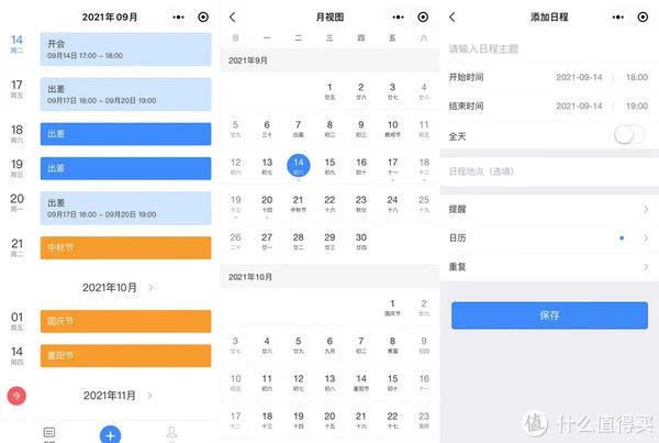 隐藏神技篇六:15款好用到爆的微信小程序,不知道就吃亏了!!!插图5 隐藏神技篇六:15款好用到爆的微信小程序,不知道就吃亏了!!!插图5