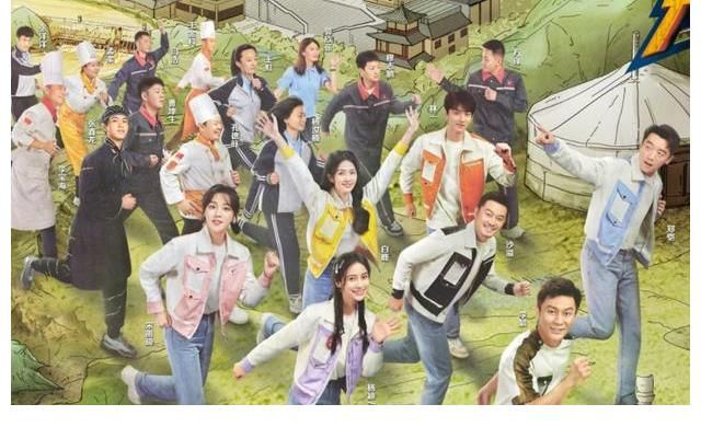 《黄河篇2》海报发布，杨颖站位有优势，白鹿郑恺最抢镜