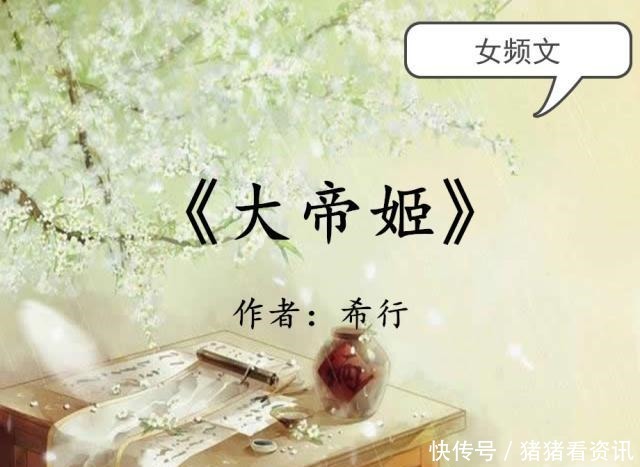 本本|希行的五部佳作,本本不输《君九龄》,女主机敏善谋,熬夜必看