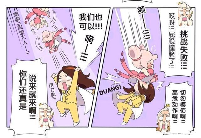 荣耀|王者荣耀漫画；周瑜居然当着众人的面，亲小乔！