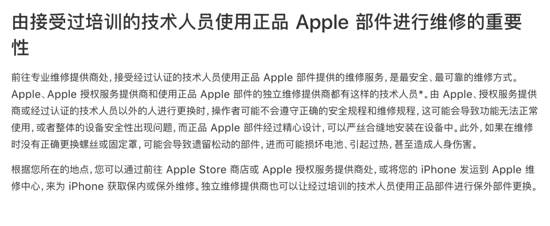 机型|iOS重大更新！以后买iPhone不怕被奸商骗了