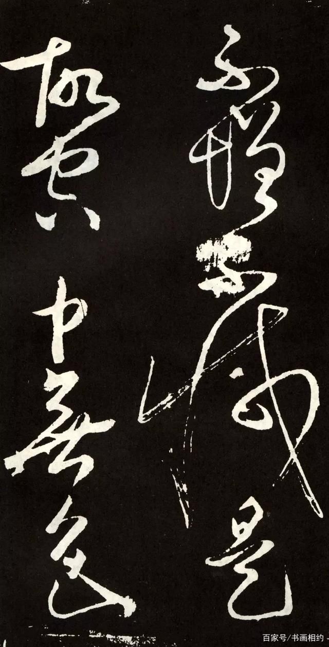 草书心经#张旭草书《心经》，心手相随，不愧为草圣