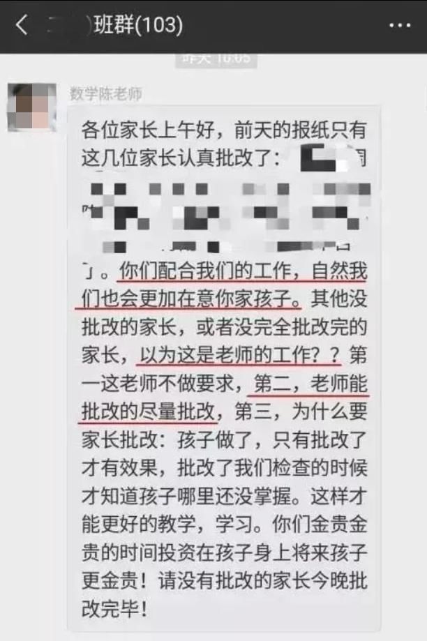 教体局|海安市教体局明确?：不得要求家长评改作业！