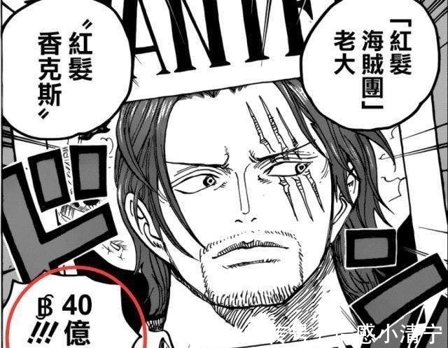 尾田|海贼王:尾田公布四皇实力排名,大妈不是最弱,红发仍旧成谜