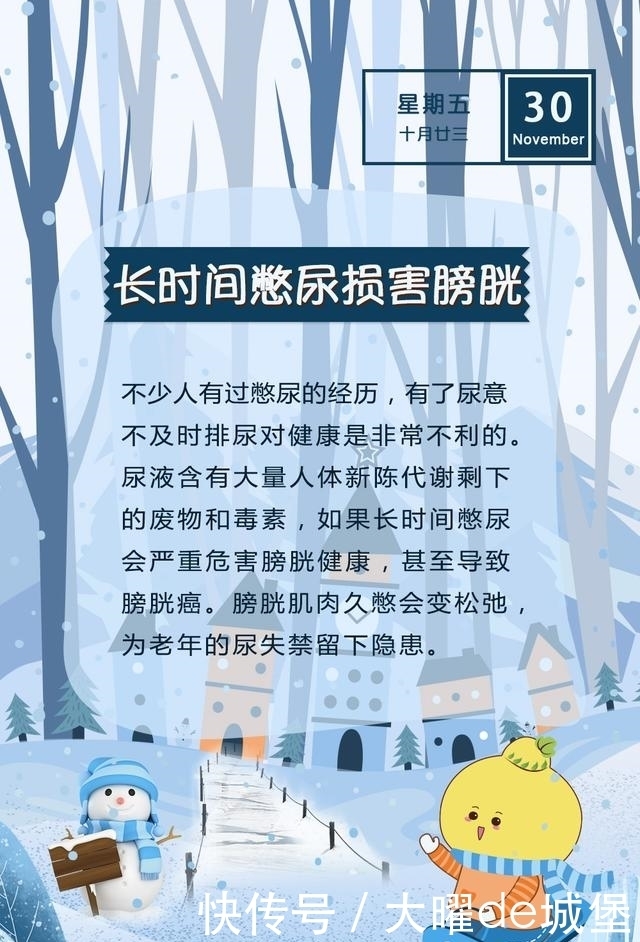 药娃|药娃日历|长时间憋尿损害膀胱