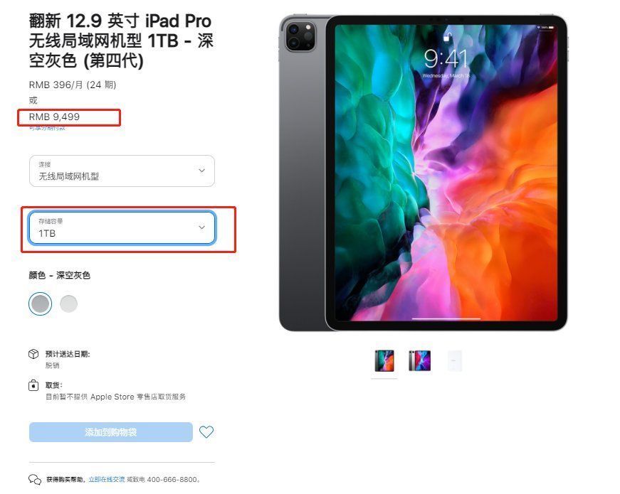 m1版|iPad Pro 12.9英寸官翻版来了！5999起，比M1版更香？