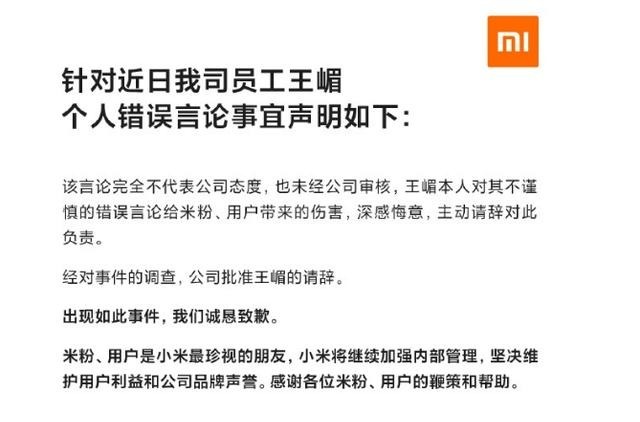 高端市场|雷军10年努力，让小米走上高端！高管一句话，让小米回到解放前