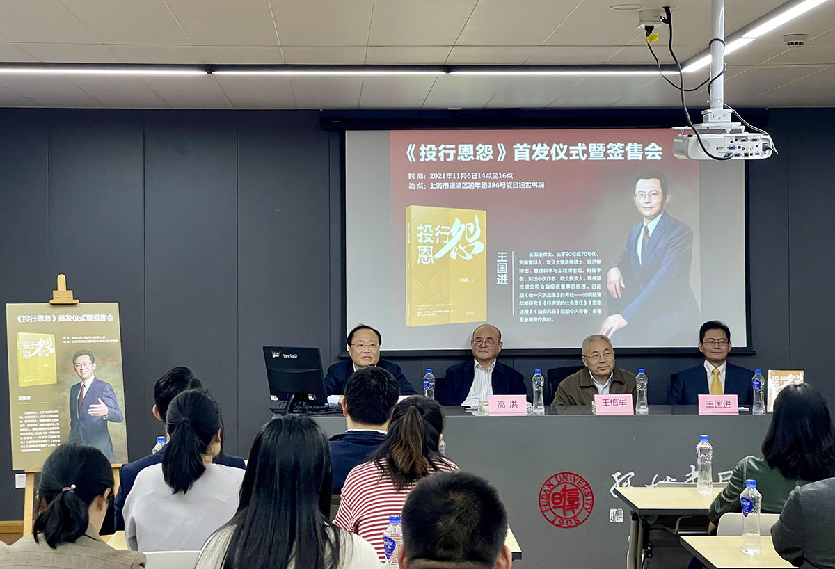 中国投资银行&再现中国投资银行业恢宏历程，“财经小说四部曲”第三部《投行恩怨》面世