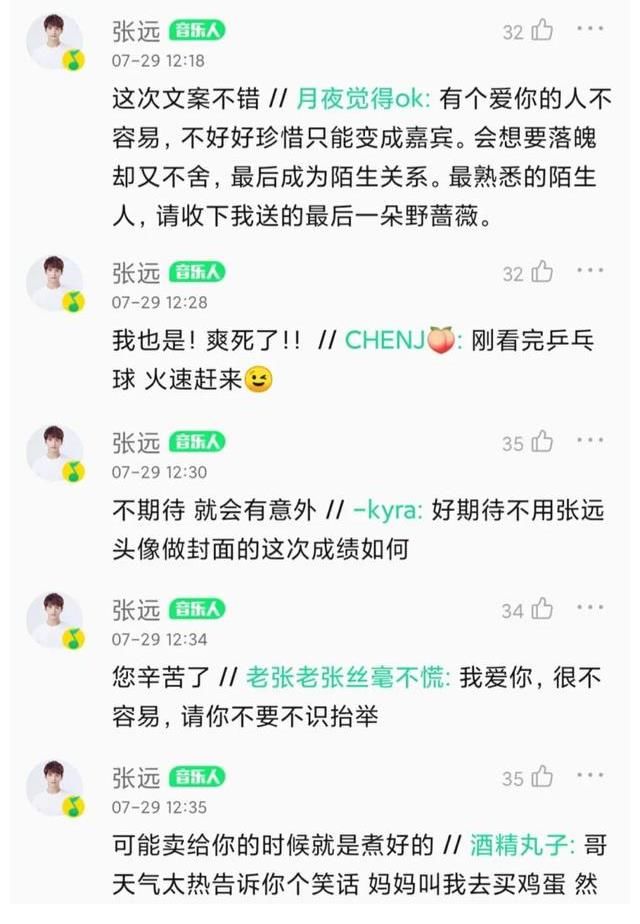 胡梦周|大牌空降一周回顾：THE9-陆柯燃、欧阳娜娜、赵磊等与粉丝互动