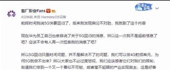 华为|鸿蒙交出成绩单,任正非对华为海思表态,5G手机也传来消息