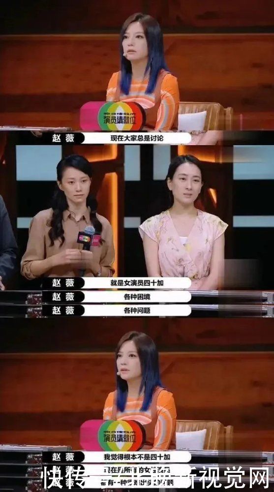 演技类|网综又作妖，《我是女演员》吃女性题材红利别太赤裸裸