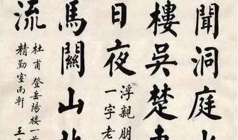  王玉宽的字|贫困老农勤练书法70年，专家嘲笑其一文不值