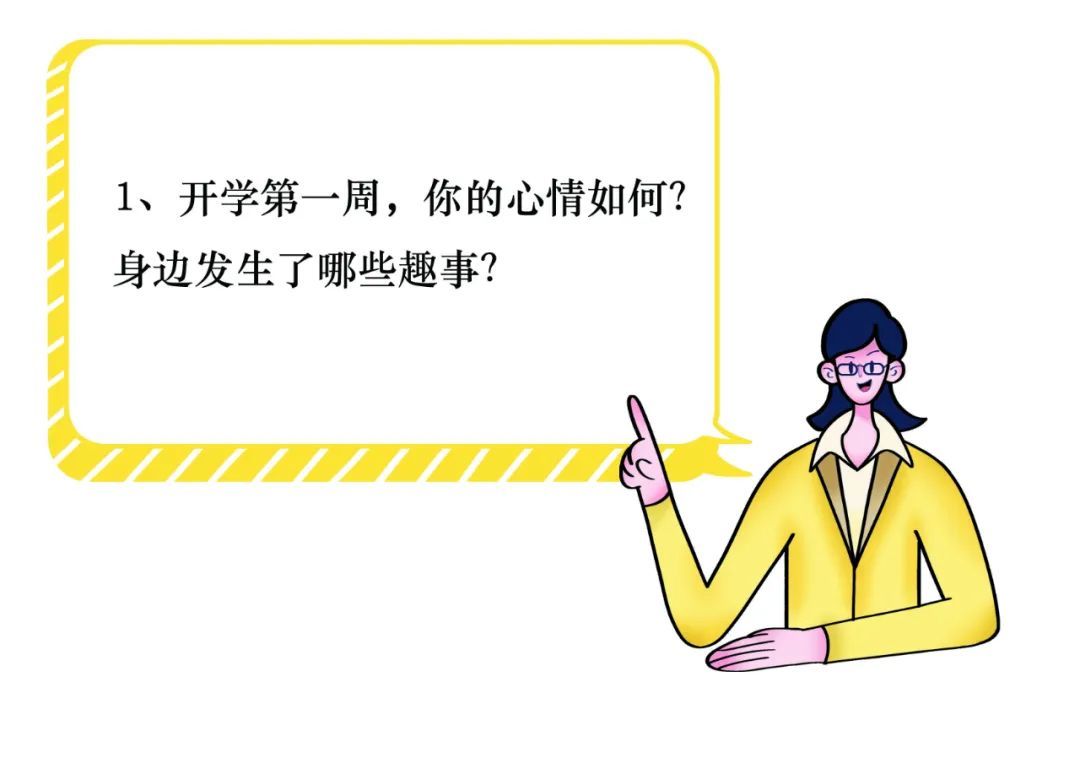 萌娃|萌娃“回笼”，“双减”下的首个新学期什么样儿？