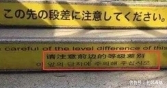 中年|日本的街上出现中国字,虽然很温暖,但却很搞笑