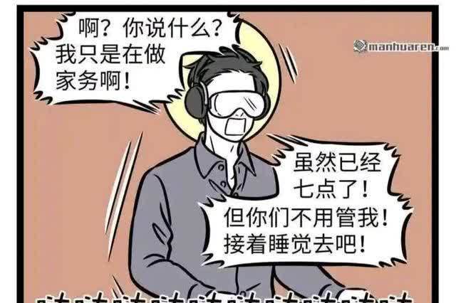 放寒假|非人哉：大士究竟做了什么？让大家如此愤怒