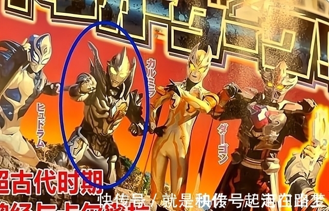 地球人|特利迦奥特曼:超古代四巨人今昔对比,差距咋就那么大呢!