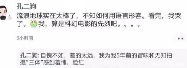 为啥|国内没能力拍《三体》,为啥不能给好莱坞拍?刘慈欣亲自道出原因