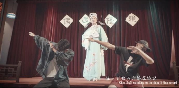 戏服|潮州90后拍潮剧说唱MV：用潮汕话作词，请演员着戏服登台