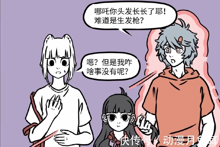 小玉|非人哉:性转番外上线,九月和哪吒转不转都一样,女版哮天超可爱