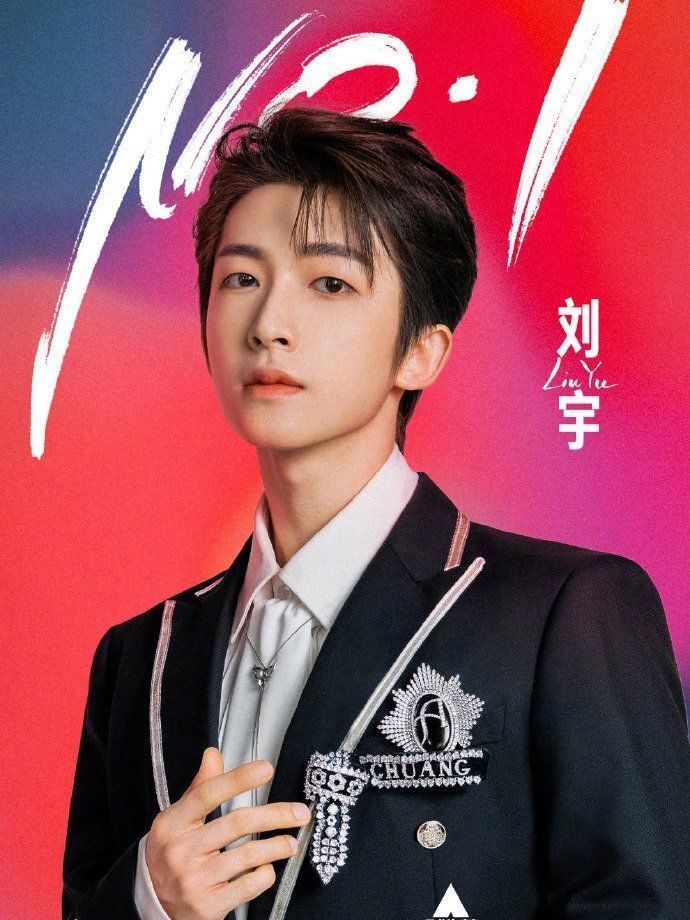 创造营INTO1男团,刘宇打破初C魔咒,伯远年龄最大,刘彰被群嘲