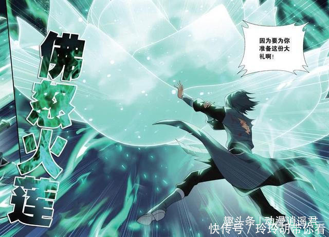 斗破苍穹:名字最霸气的三大强者,实则全是弱鸡,成为萧炎的垫脚