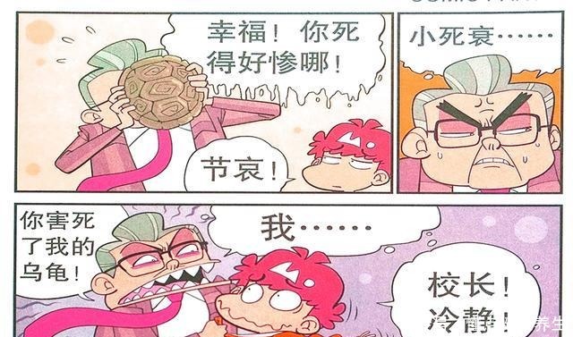 衰漫画衰衰“手艺不精”安慰校长美食达人功成身退