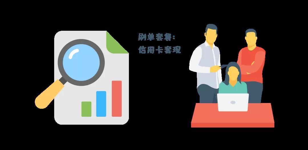 手续费|“刷单”群还是“套现”群，“上下通吃”的他涉案金额高达14亿余元