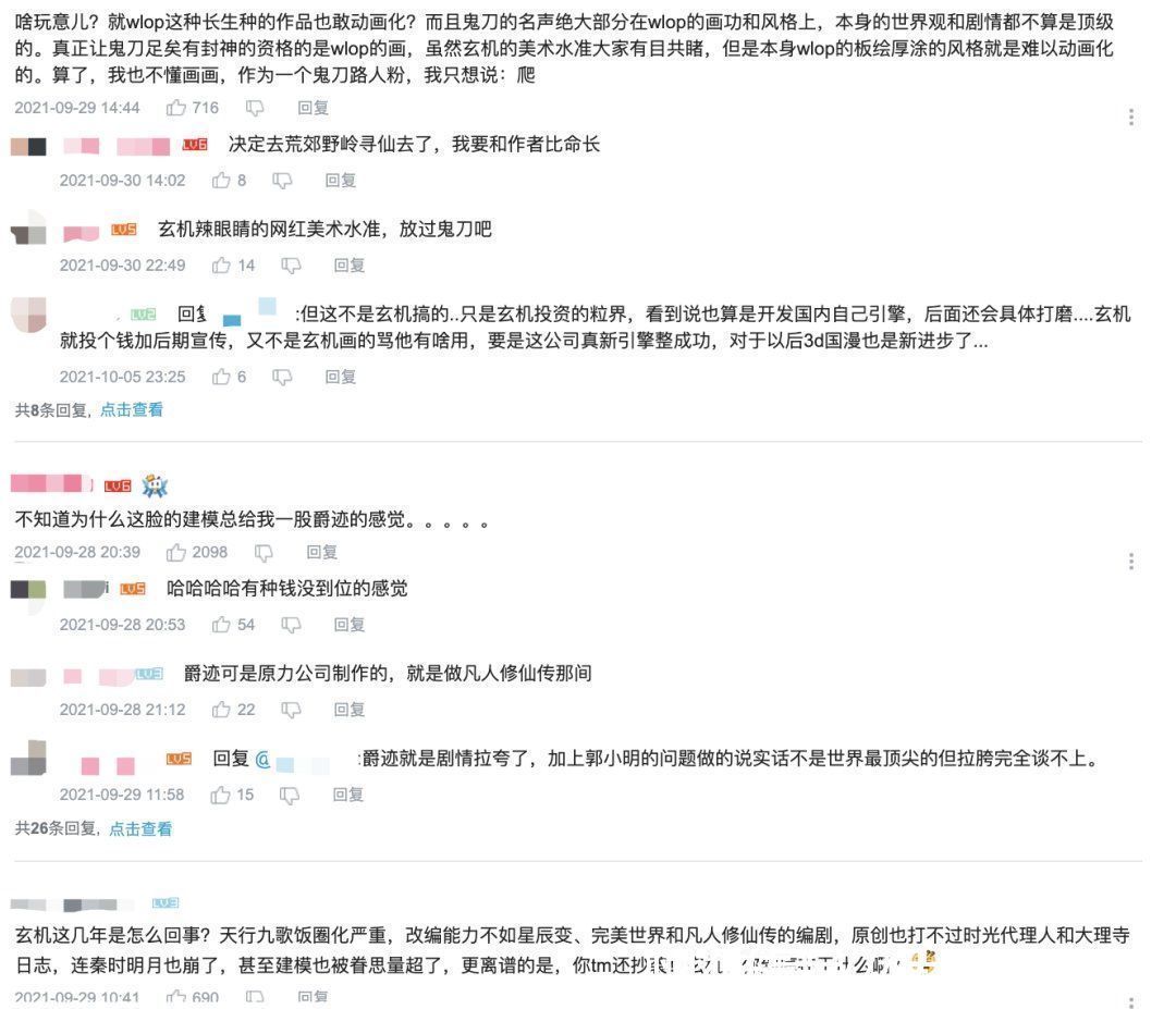 口碑|《秦时明月》口碑暴跌,新作PV差评连篇,玄机上市路漫漫