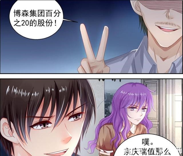 暴露|纯情花嫁,洛瑶瑶是御傲天情人的身份暴露,遭到黑帮绑架!