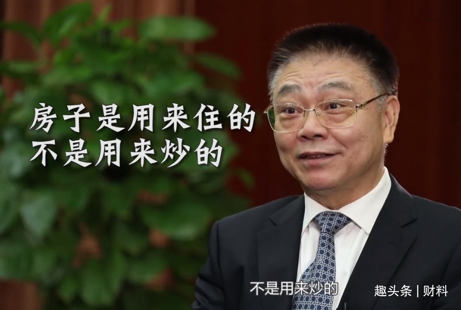 房价|未来房价是涨是跌“13字”基调已定,2021买不买房心里有底了