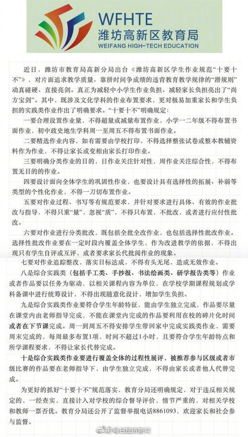 教育|如何看待硬性要求教师亲自批改作业？