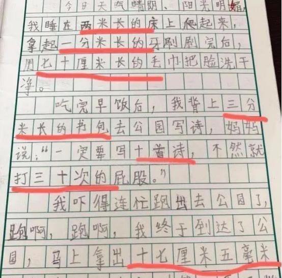 除了学习，啥都会老师改学生试卷笑到手抖，原来学渣都是段子手