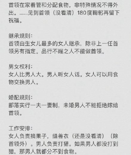 《明星大侦探》第六期设定好敢，母系社会立意深，调档让步新综艺