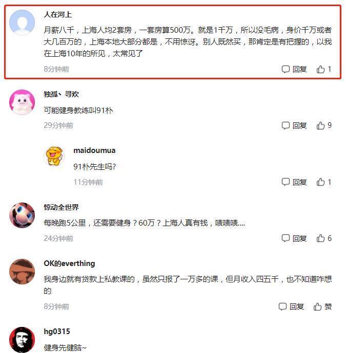 私教课|上海一女子贷款60万买私教课,月薪却只有8000元?法院却这样判了