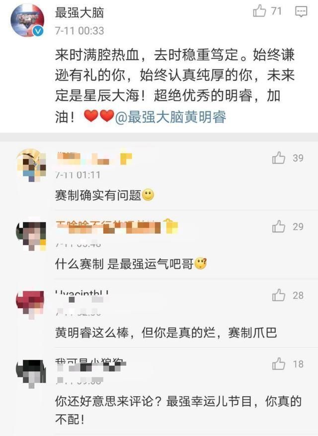 暗有|黄明睿8秒落败发文信息量大,王心冉暗有所指《最强大脑》被怒怼