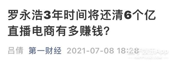 瑜大公子|有钱主播
