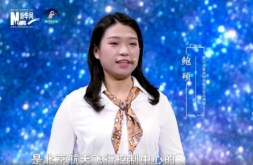 探测 “天问一号”着陆火星后淡定下口令，这位90后女调度火了