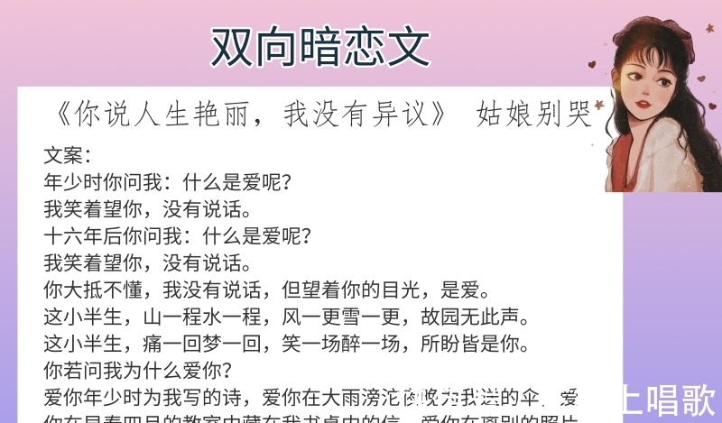陌离|6本双向暗恋文,强推《影后今天还没承认恋情》 老罗好憨,好可爱